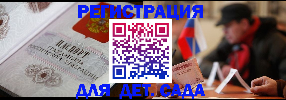 прописка штамп в Миассе