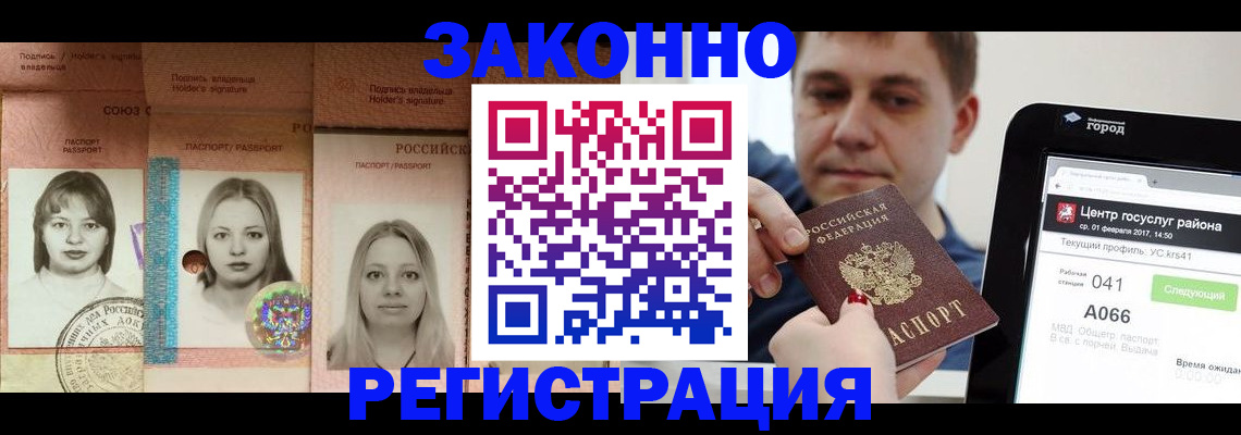 прописка от собственника в Миассе