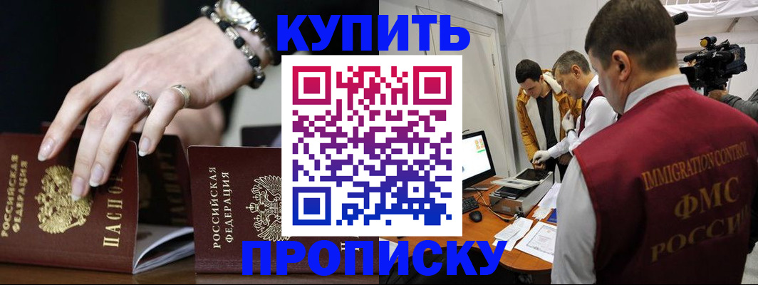 прописка иностранных граждан в Миассе