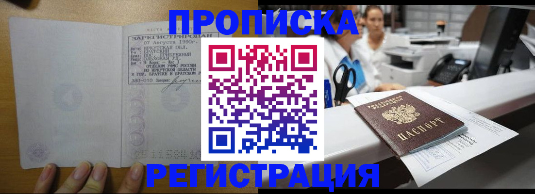 регистрация в Миассе