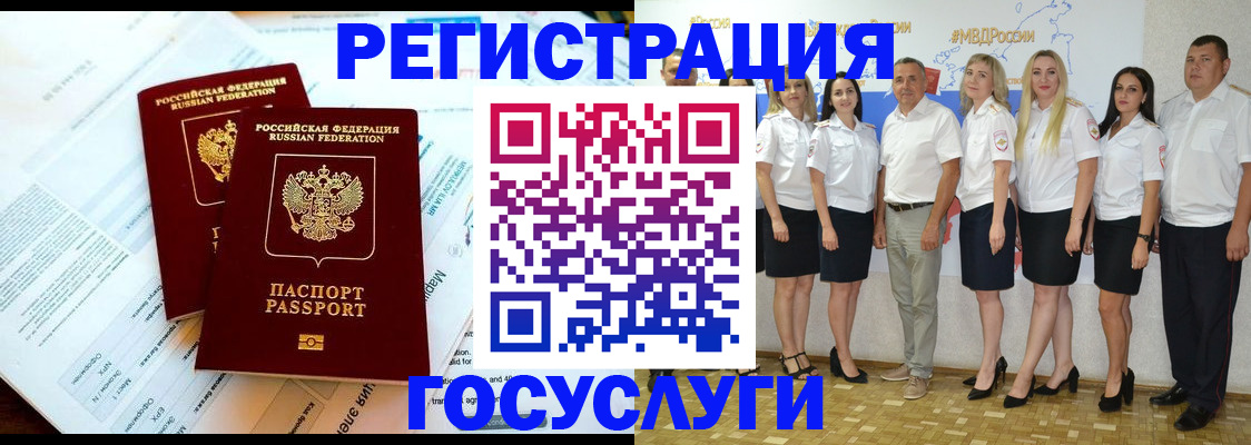 временная регистрация недорого в Миассе